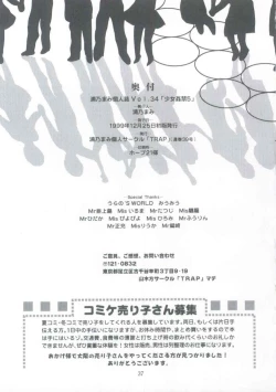 Page 33 of Shoujo Kankin 5