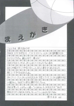 Page 3 of Shoujo Kankin 5