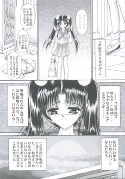 Page 8 of Shoujo Kankin 5