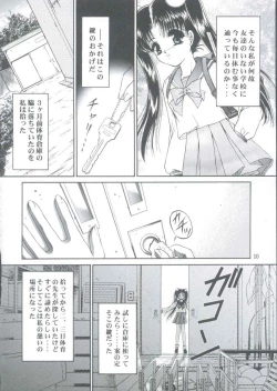 Page 9 of Shoujo Kankin 5