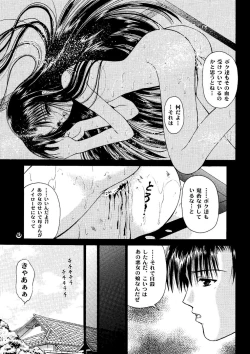 Page 18 of Shoujo Kankin 6