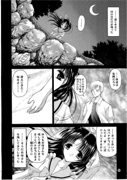 Page 27 of Shoujo Kankin 6