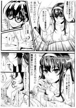Page 21 of Saenai Futari no Itashikata
