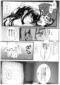 Page 33 of Saenai Futari no Itashikata