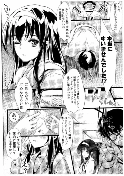 Page 34 of Saenai Futari no Itashikata