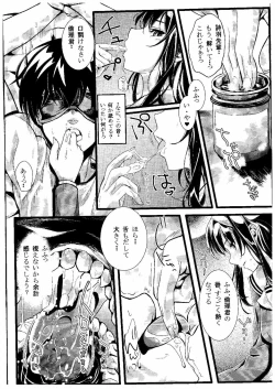 Page 4 of Saenai Futari no Itashikata