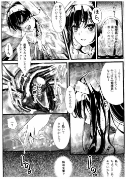 Page 6 of Saenai Futari no Itashikata