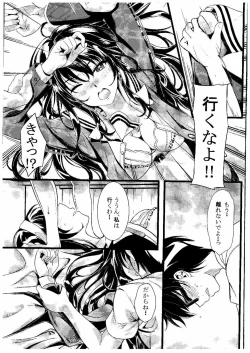 Page 9 of Saenai Futari no Itashikata