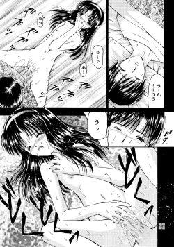 Page 20 of Shoujo Kankin 7