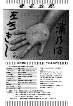 Page 34 of Shoujo Kankin 7