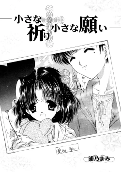 Page 7 of Shoujo Kankin 7