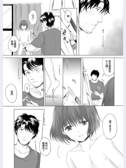 Page 10 of Hakuchuu no Zou