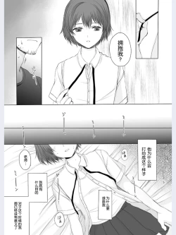Page 14 of Hakuchuu no Zou