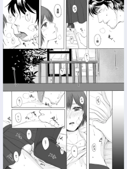 Page 15 of Hakuchuu no Zou