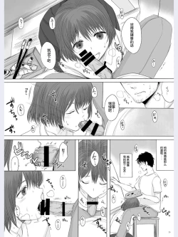 Page 24 of Hakuchuu no Zou