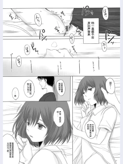 Page 26 of Hakuchuu no Zou