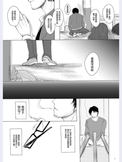 Page 37 of Hakuchuu no Zou