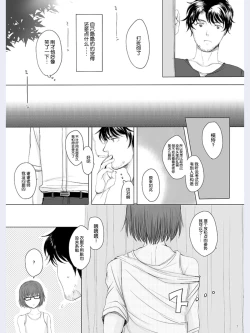 Page 6 of Hakuchuu no Zou