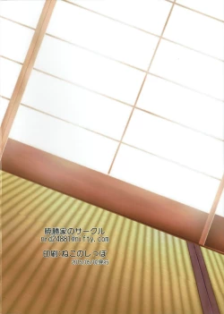 Page 18 of Muchi Loli