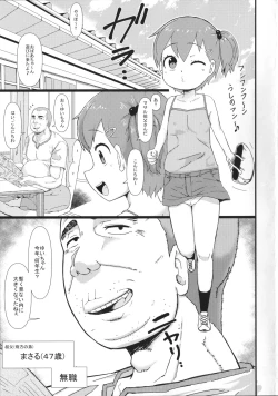 Page 2 of Muchi Loli