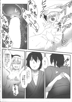 Page 17 of Sennen Shoujo Hitokoishi.