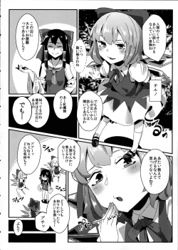 Page 5 of Reimu ga Koumakan de Zenpen