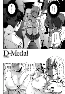 Page 87 of D-Medal