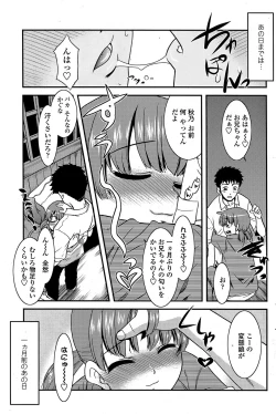 Page 107 of COMIC Penguin Club Sanzokuban 2008-08