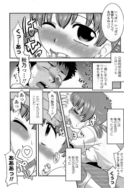 Page 109 of COMIC Penguin Club Sanzokuban 2008-08