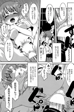 Page 117 of COMIC Penguin Club Sanzokuban 2008-08