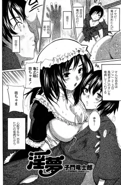 Page 122 of COMIC Penguin Club Sanzokuban 2008-08