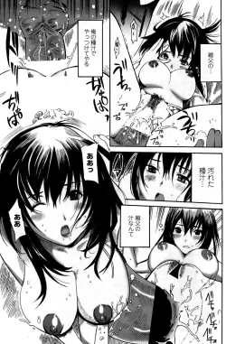 Page 131 of COMIC Penguin Club Sanzokuban 2008-08