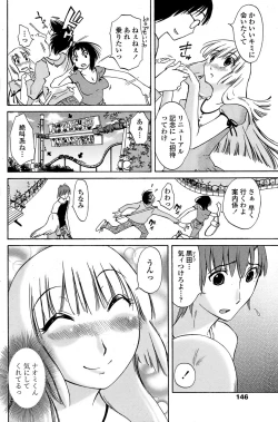 Page 148 of COMIC Penguin Club Sanzokuban 2008-08