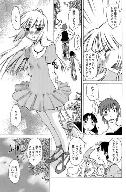 Page 151 of COMIC Penguin Club Sanzokuban 2008-08