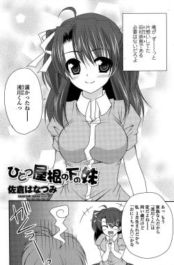 Page 158 of COMIC Penguin Club Sanzokuban 2008-08