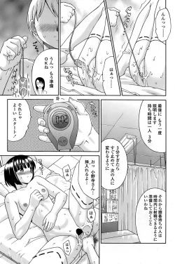 Page 179 of COMIC Penguin Club Sanzokuban 2008-08