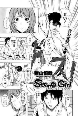 Page 191 of COMIC Penguin Club Sanzokuban 2008-08