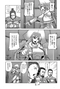 Page 208 of COMIC Penguin Club Sanzokuban 2008-08