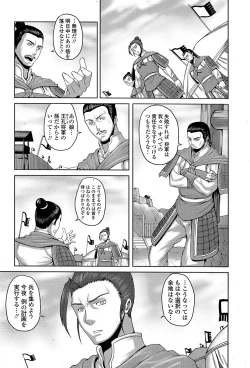 Page 209 of COMIC Penguin Club Sanzokuban 2008-08