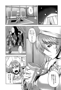 Page 210 of COMIC Penguin Club Sanzokuban 2008-08