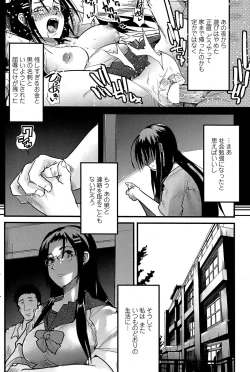 Page 88 of COMIC Penguin Club Sanzokuban 2008-08