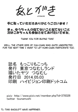 Page 21 of Mokkori Mokocchi