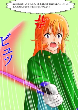 Page 2 of Shingeki no Chichi Roshutsu