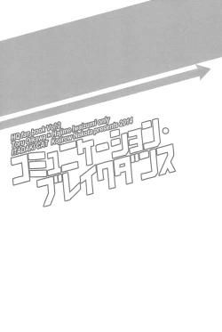 Page 5 of Communication Breakdance