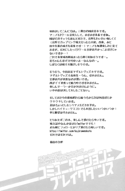 Page 6 of Communication Breakdance