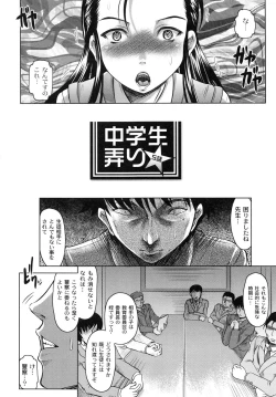 Page 108 of Tomodachi Ijiri