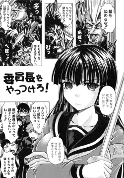 Page 159 of Tomodachi Ijiri