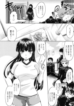 Page 160 of Tomodachi Ijiri