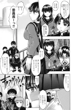 Page 161 of Tomodachi Ijiri