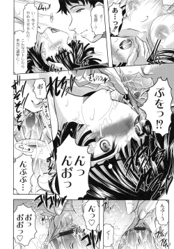 Page 168 of Tomodachi Ijiri